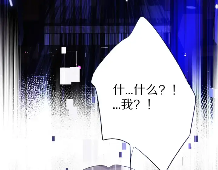 漫画《保护我方大大》第16话 奶狗战争第103张图