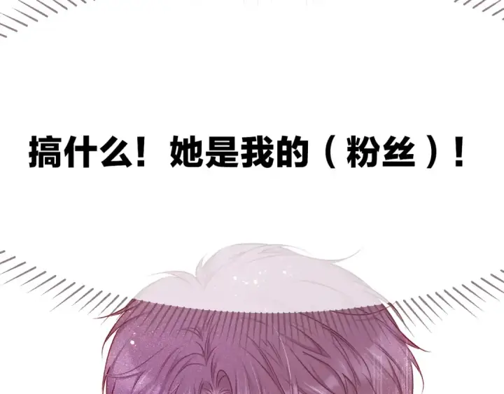 漫画《保护我方大大》第16话 奶狗战争第107张图