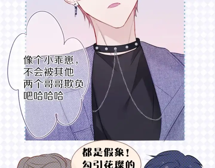 漫画《保护我方大大》第16话 奶狗战争第11张图