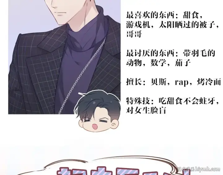 漫画《保护我方大大》第16话 奶狗战争第112张图