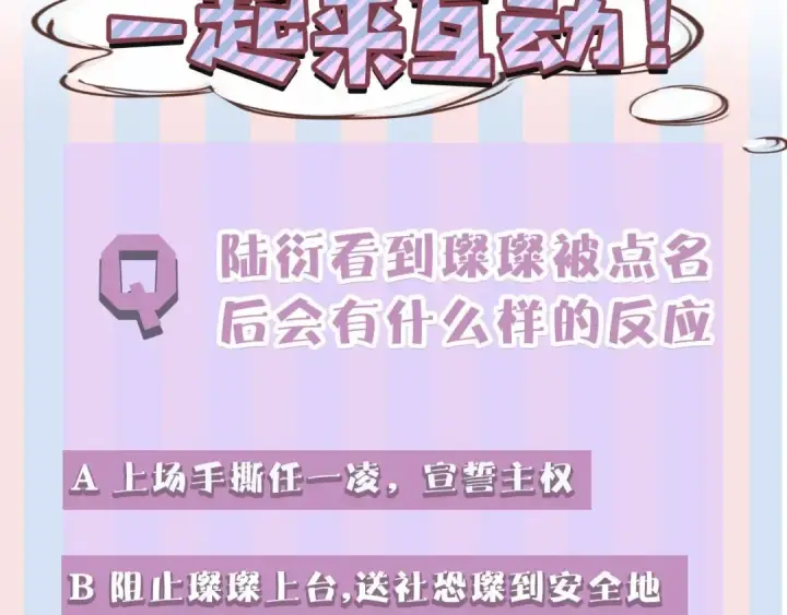 漫画《保护我方大大》第16话 奶狗战争第113张图