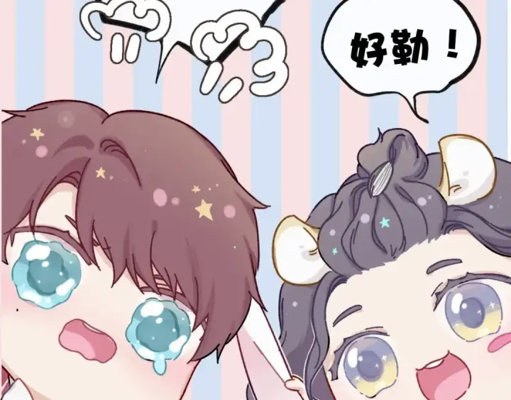 漫画《保护我方大大》第16话 奶狗战争第116张图