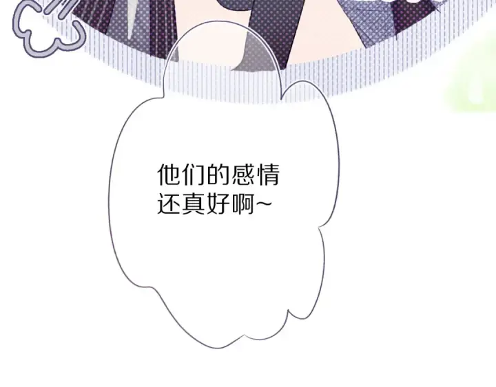 漫画《保护我方大大》第16话 奶狗战争第14张图