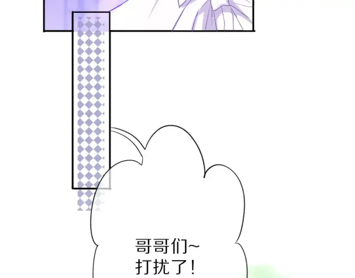 漫画《保护我方大大》第16话 奶狗战争第19张图