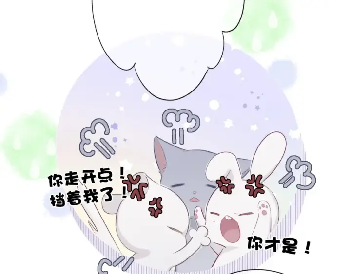 漫画《保护我方大大》第16话 奶狗战争第20张图