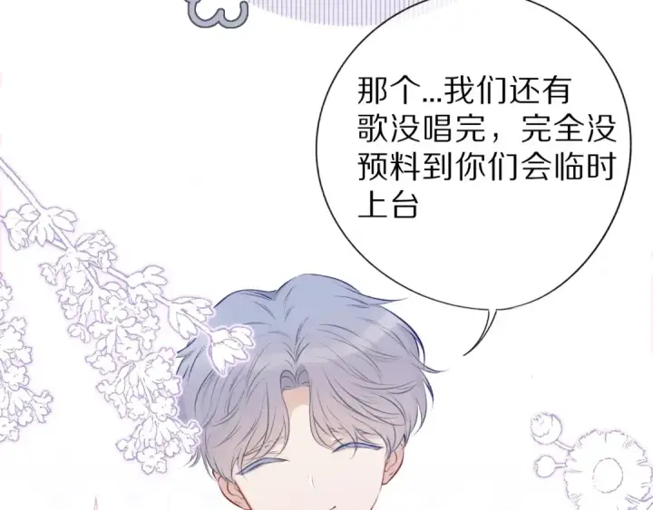 漫画《保护我方大大》第16话 奶狗战争第21张图