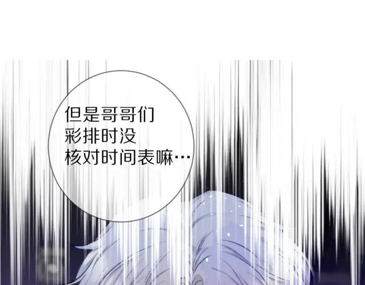 漫画《保护我方大大》第16话 奶狗战争第25张图