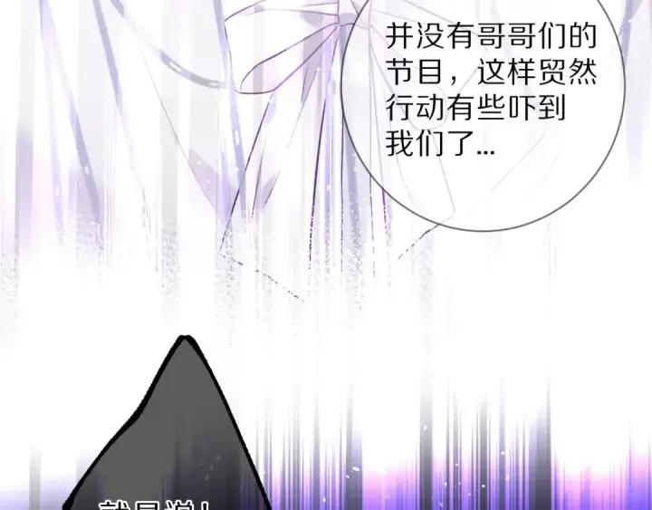 漫画《保护我方大大》第16话 奶狗战争第27张图