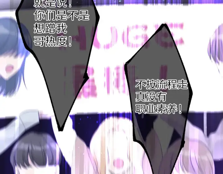 漫画《保护我方大大》第16话 奶狗战争第28张图
