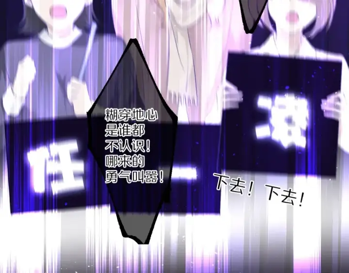 漫画《保护我方大大》第16话 奶狗战争第29张图