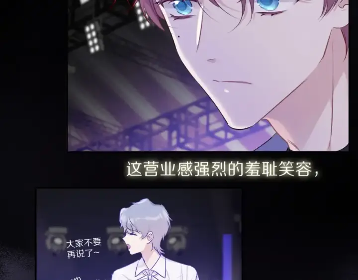 漫画《保护我方大大》第16话 奶狗战争第31张图