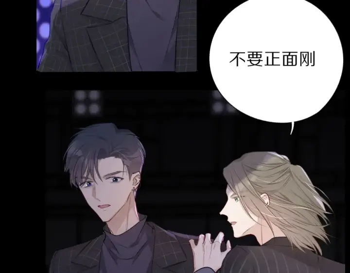 漫画《保护我方大大》第16话 奶狗战争第38张图