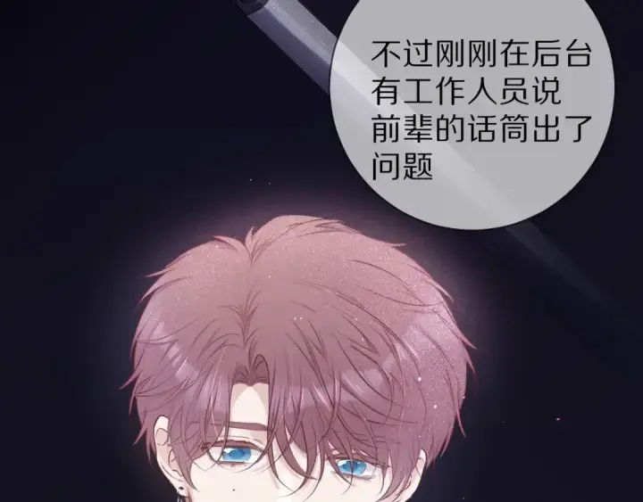 漫画《保护我方大大》第16话 奶狗战争第42张图