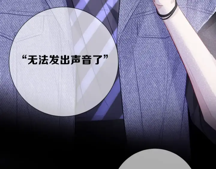 漫画《保护我方大大》第16话 奶狗战争第44张图