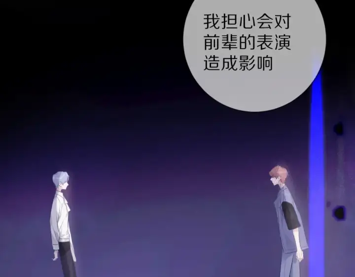 漫画《保护我方大大》第16话 奶狗战争第45张图