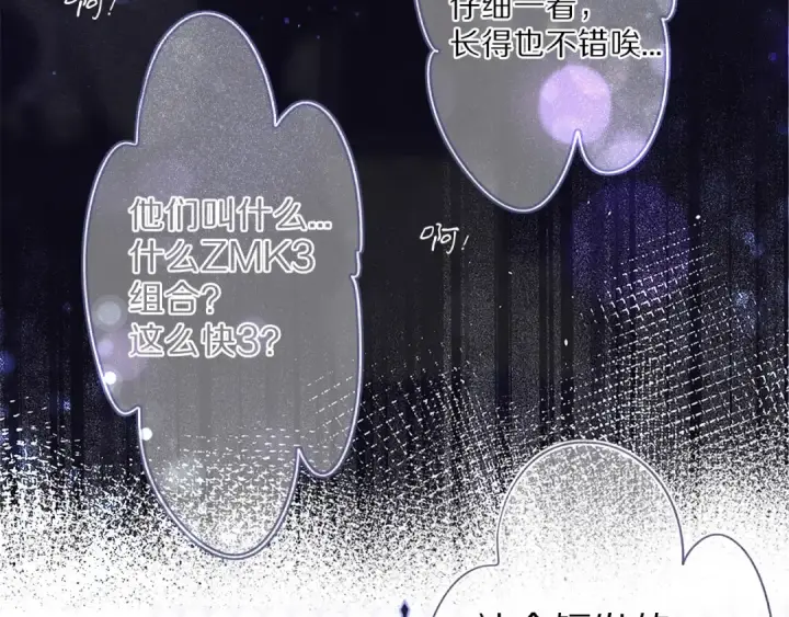 漫画《保护我方大大》第16话 奶狗战争第5张图