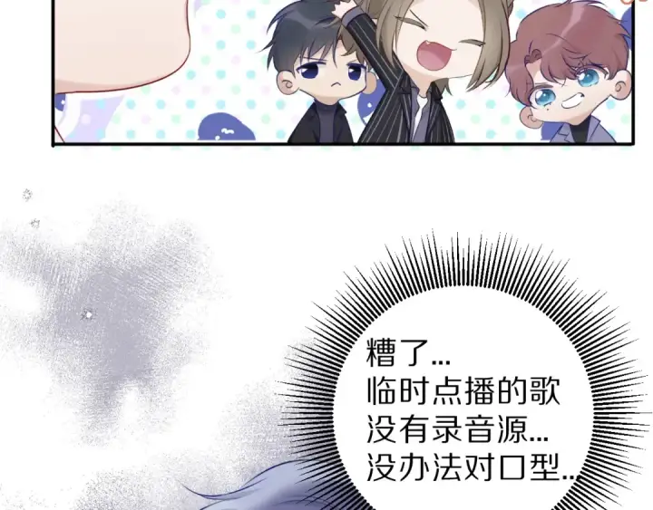 漫画《保护我方大大》第16话 奶狗战争第62张图