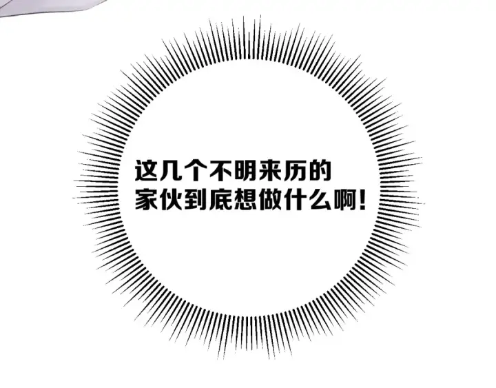 漫画《保护我方大大》第16话 奶狗战争第65张图
