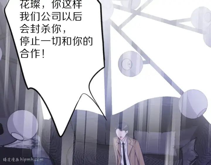 漫画《保护我方大大》第16话 奶狗战争第72张图