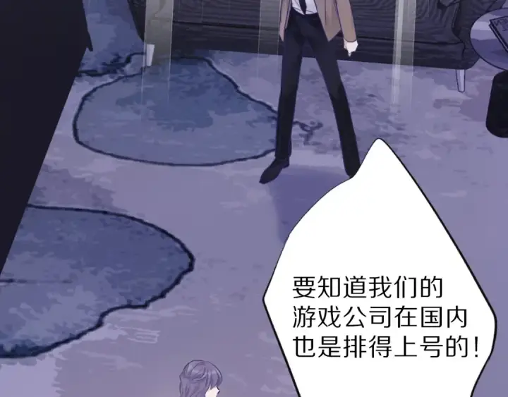 漫画《保护我方大大》第16话 奶狗战争第73张图