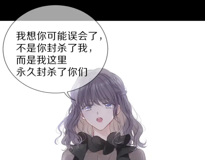 漫画《保护我方大大》第16话 奶狗战争第76张图