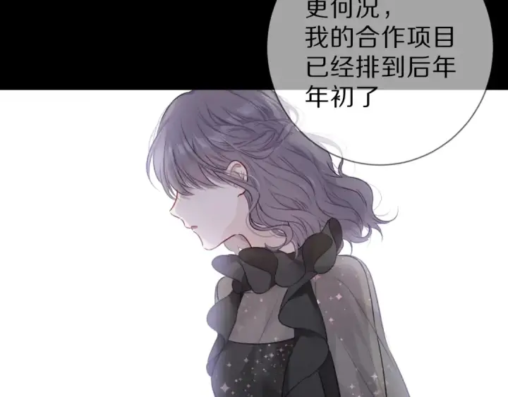 漫画《保护我方大大》第16话 奶狗战争第78张图
