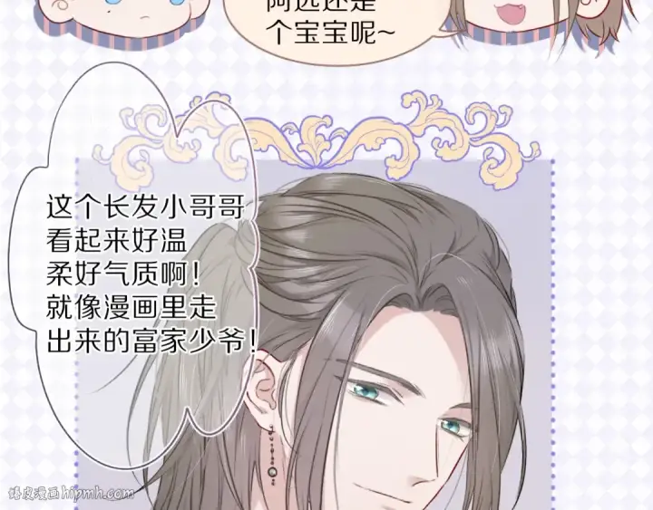 漫画《保护我方大大》第16话 奶狗战争第8张图