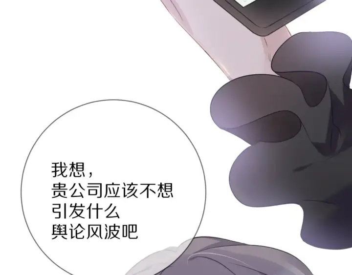 漫画《保护我方大大》第16话 奶狗战争第83张图