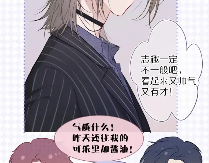 漫画《保护我方大大》第16话 奶狗战争第9张图