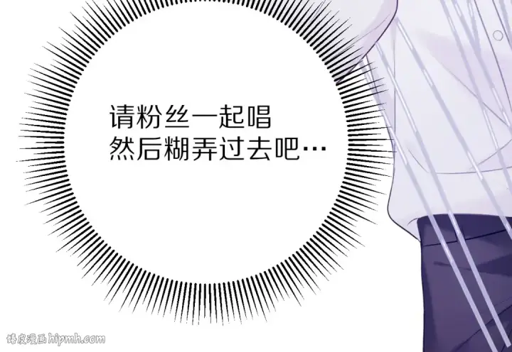 漫画《保护我方大大》第16话 奶狗战争第96张图