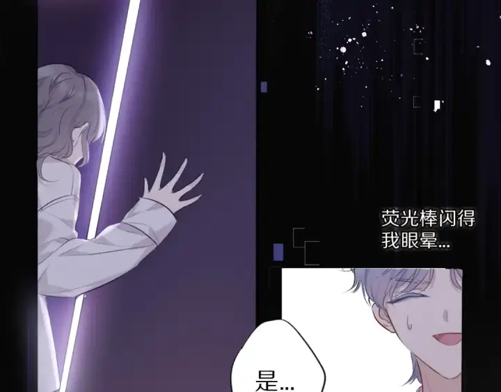 漫画《保护我方大大》第16话 奶狗战争第99张图