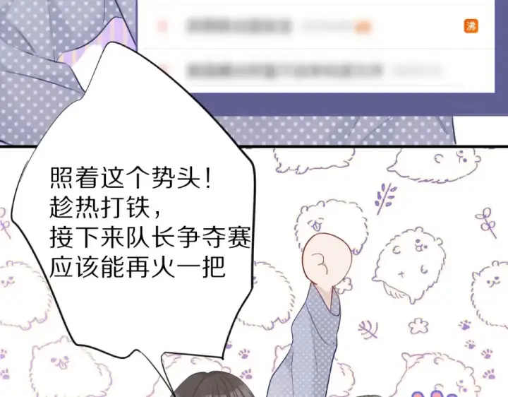 漫画《保护我方大大》第17话 黑暗里的光第102张图