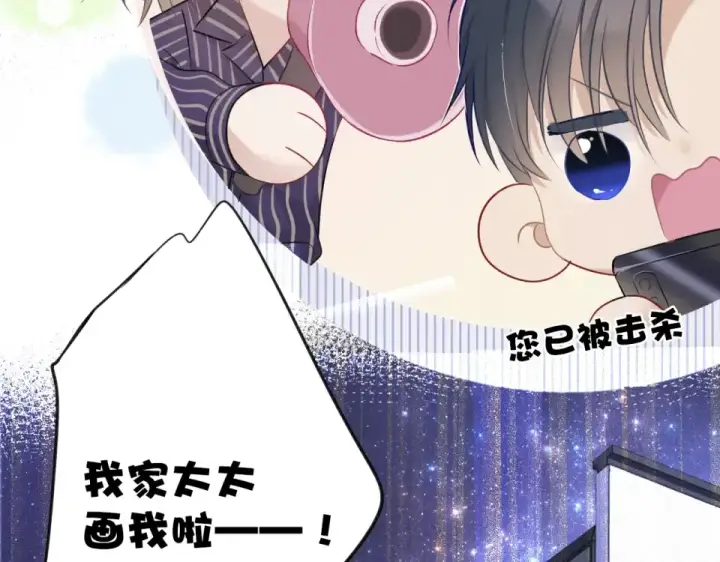 漫画《保护我方大大》第17话 黑暗里的光第116张图