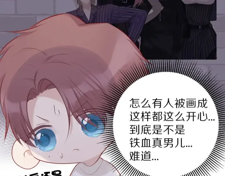 漫画《保护我方大大》第17话 黑暗里的光第119张图