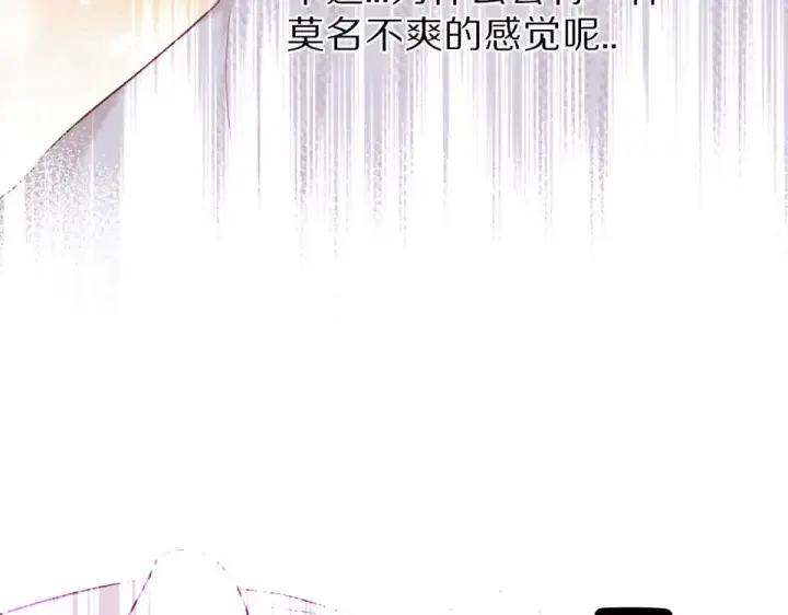 漫画《保护我方大大》第17话 黑暗里的光第122张图