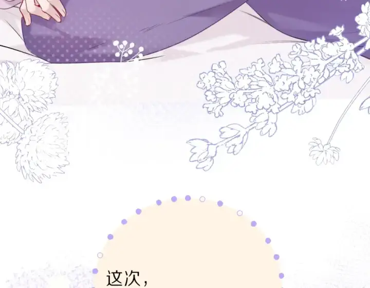 漫画《保护我方大大》第17话 黑暗里的光第131张图