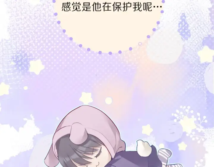 漫画《保护我方大大》第17话 黑暗里的光第132张图