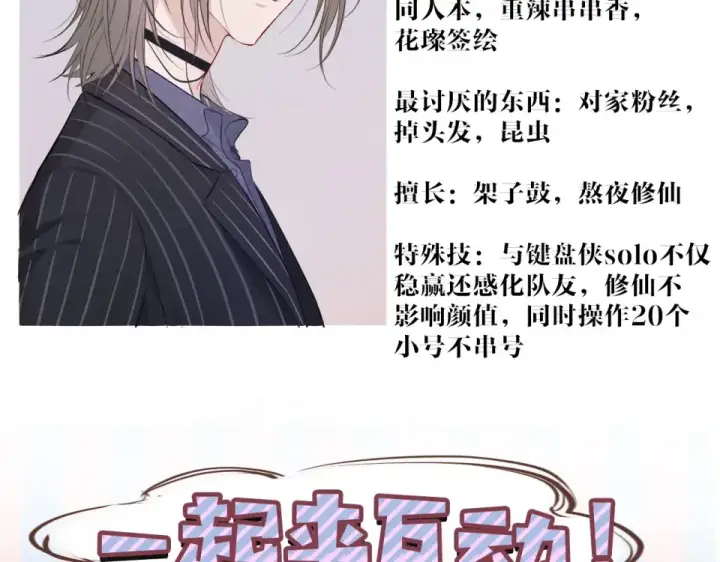 漫画《保护我方大大》第17话 黑暗里的光第135张图