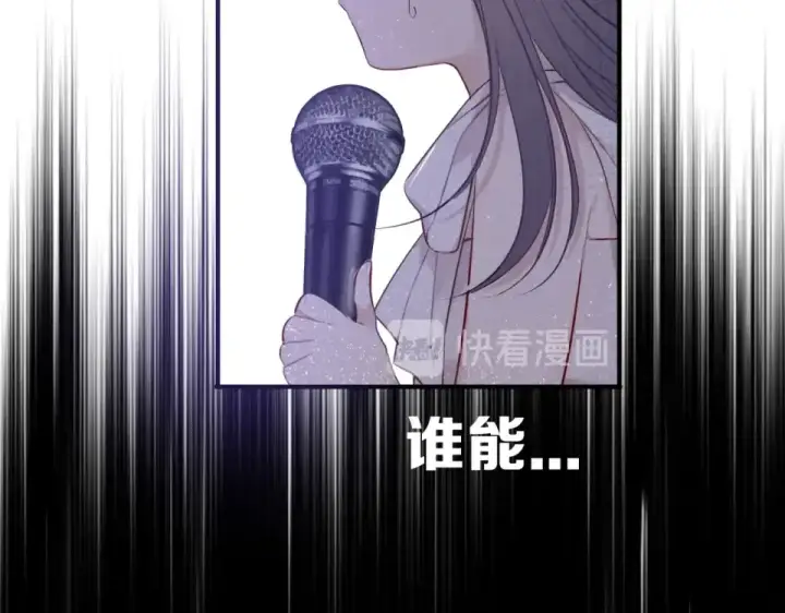 漫画《保护我方大大》第17话 黑暗里的光第17张图