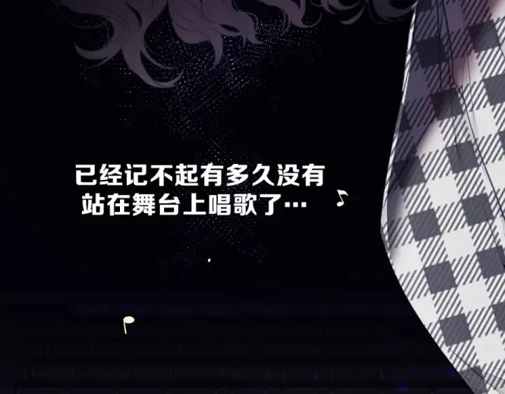 漫画《保护我方大大》第17话 黑暗里的光第2张图