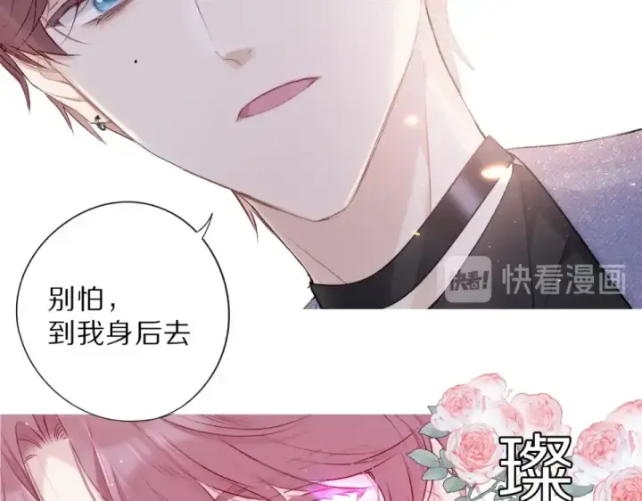 漫画《保护我方大大》第17话 黑暗里的光第30张图