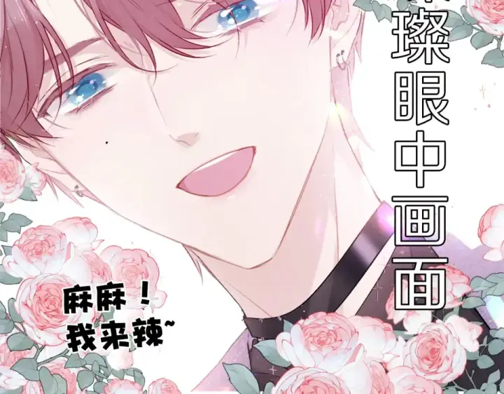 漫画《保护我方大大》第17话 黑暗里的光第31张图