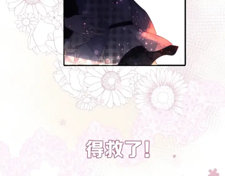 漫画《保护我方大大》第17话 黑暗里的光第34张图