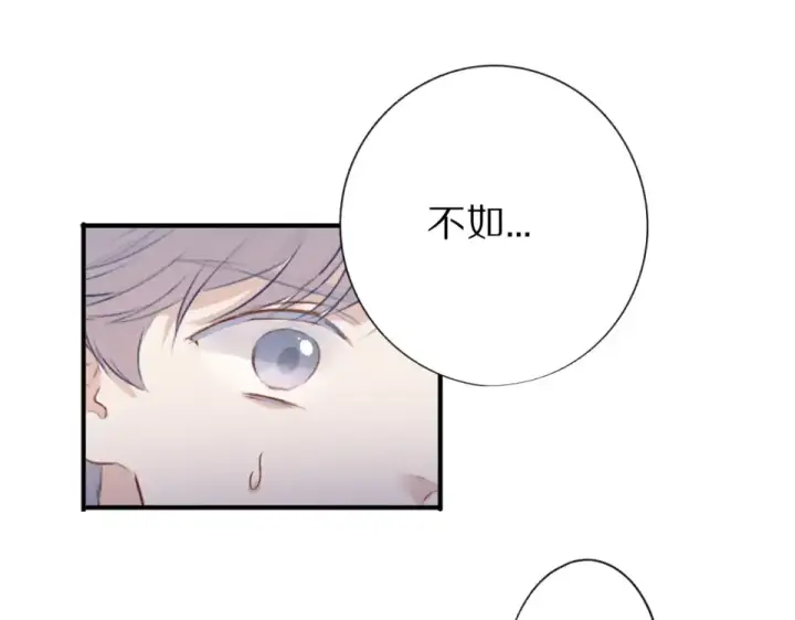 漫画《保护我方大大》第17话 黑暗里的光第44张图