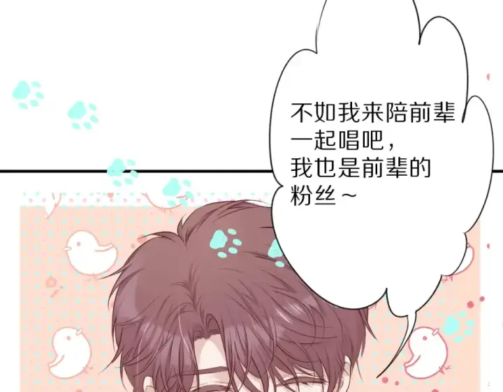漫画《保护我方大大》第17话 黑暗里的光第45张图