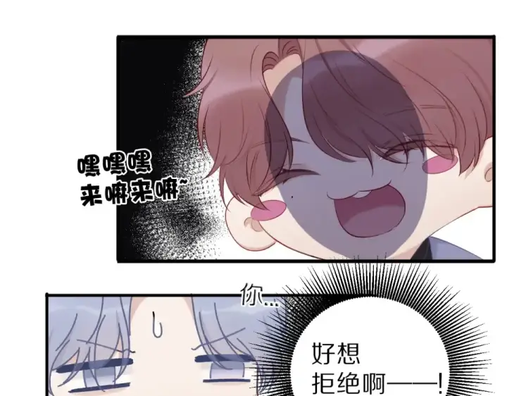 漫画《保护我方大大》第17话 黑暗里的光第47张图