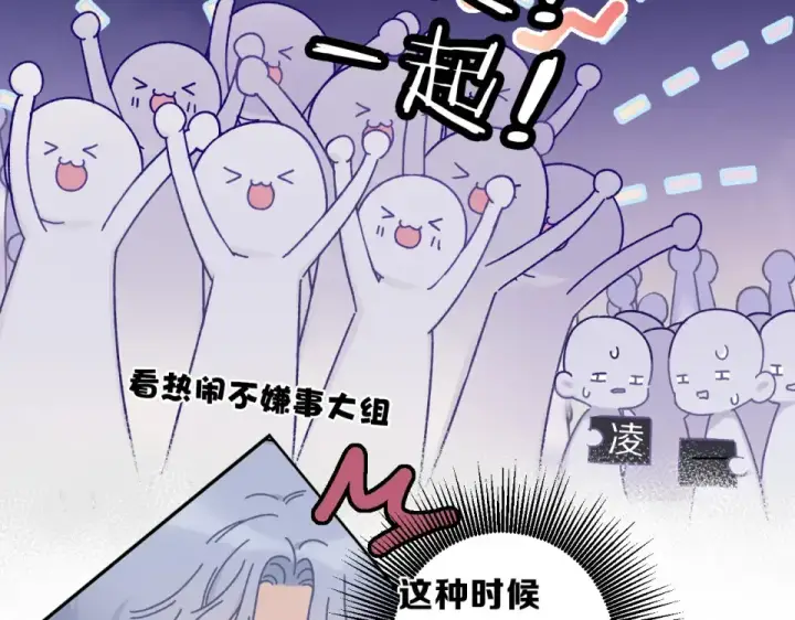 漫画《保护我方大大》第17话 黑暗里的光第50张图