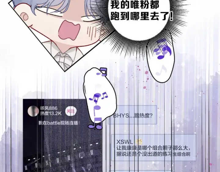 漫画《保护我方大大》第17话 黑暗里的光第51张图
