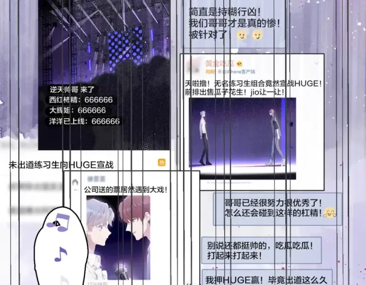 漫画《保护我方大大》第17话 黑暗里的光第52张图