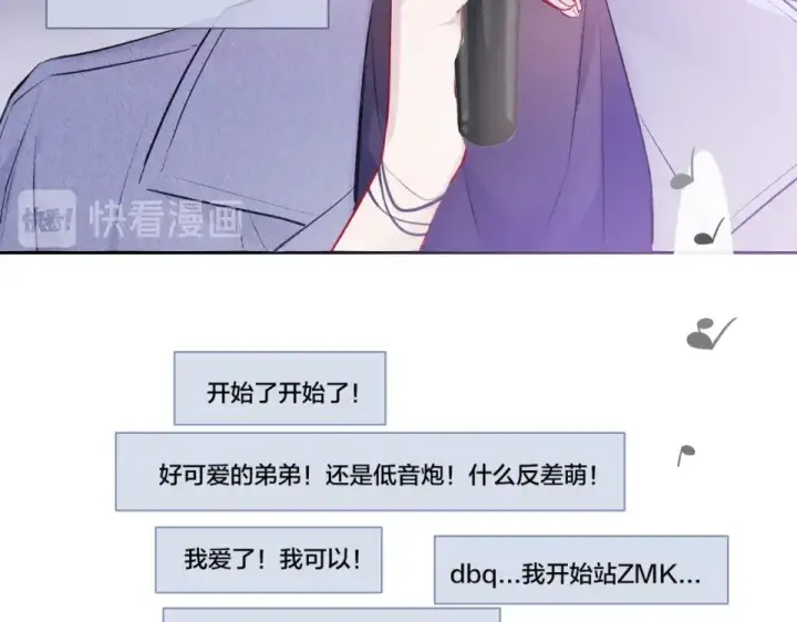 漫画《保护我方大大》第17话 黑暗里的光第62张图